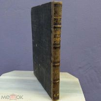 Книга 1881г. ПРИЖИЗНЕНОЕ «Сатиры в прозе» Салтыков-Щедрин Антикварная книга
