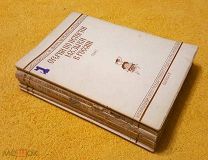 1928 Г. К-кт из 6 вып. Финдейзен. Очерки по Истории Музыки в России с древн. времен до 18 в. С 1 ру