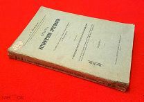 1913-1914 гг. Одесса. В люксе. Полный к-кт в 2 ч. Опыт Исторической Хрестоматии. Авалиани.