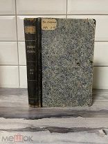 Редчайший «Русская старина»1903г.Император!Состояние!