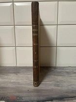 Редчайший «Русская старина»1900г.Пушкин!Состояние!