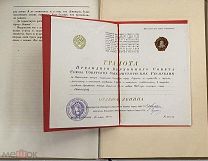 СТАРАЯ КНИГА. ЛЕНИНГРАД ДВАЖДЫ ОРДЕНОНОСНЫЙ.1945г.