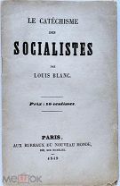 Луи Блан. «Катехизис социалистов». 1849 г. Прижизненное и крайне редкое издание!