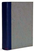 П.Кропоткин. «Великая французская революция 1789-1793». 1922 год.