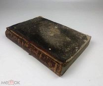 Державин Г.Р. Сочинения Державина. 1854 год.!