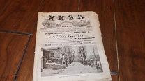 журнал Нива номер 3 - 1907 г