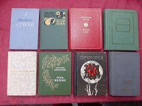 БЛО Коллекция советских книжек-малышек - проза и стихи, баллады, лирика, песни, поэма - ВАЙ