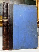 Конволют детских произведений Красивые иллюстрации. Тип. А.Д. Ступина, 1913-1915.