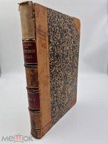 Лопарев, Х.М. Описание рукописей Императорского общества любителей древней письменности.1892–1893.