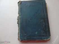 1903 г. Чехов А. Рассказы том1 Изд. Маркса