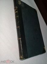 Книга. Палимпсестов И.У. Мои воспоминания об Иннокентии архиеп. Херсонском и Таврическом. – 1888 г