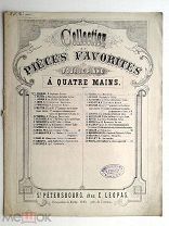 До 1917 г. Ноты Цибулька Гавот-Стефания Op. 312 Издатель Леопас Петербург 9 стр.