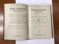 Г.ГЕЛЬМОЛЬТ ИСТОРИЯ ЧЕЛОВЕЧЕСТВА, ВСЕМИРНАЯ ИСТОРИЯ ТОМ 9 ДОПОЛНИТЕЛЬНЫЙ 1896 ГОД. ОРИГИНАЛ.