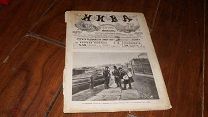 журнал Нива номер 10 - 1907 г