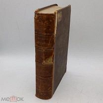 1882г Ф.М.Достоевский «Братья Карамазовы» 1-е посмертное изд. том 13