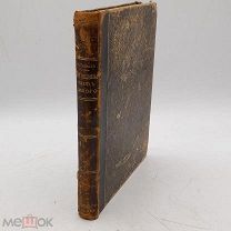1908г.прижизненое «Женщина, каких много» Ола Гансон