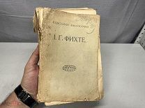 Старинная книга Избранные сочинения И.Г.Фихте 1916 11