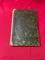 Очерки из истории и народных сказаний 1897г Древняя история