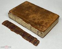 Карамзин. История государства Российского. Т. 4. Изд. 3-е. 1830.