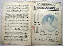 Колокольчики,бубенчики звенят. Русская песня. Портрет Каринской. До 17 г.