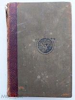 Промышленность и техника: Энциклопедия Том 4.СПб 1902-11.