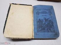 бло АНТИКВАРНАЯ КНИГА ПОВЕСТИ ИЗЪ РУССКОЙ ИСТОРИИ А. РАЗИНА ОСАДА ПСКОВА И ДР. ДО 1917 МАРС