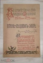 (Редкое издание!) А.С. Пушкин «ПЕСНЬ О ВЕЩЕМ ОЛЕГЕ», илл. Васнецова,!