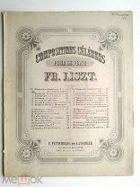 1908 г. Ноты Лист Венгерская рапсодия № 2 Издатель Иогансен До 1917 г. 13 стр.