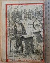 КНИГА ЛЕВ ТОЛСТОЙ ДВА СТАРИКА 1887 Г. ИЗДАНИЕ ПОСРЕДНИКА. ПАСЕКА УЛЕЙ ПЧЕЛОВОДСТВО