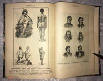 Женщина преступница и проститутка 1897 год. Первое издание. Иллюстрации. Редкость! 18.5