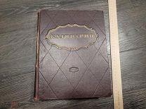 КУЛИНАРИЯ - СТАРИННАЯ КНИГА СССР 1955 ГОДА - ОГРОМНАЯ 960 СТРАНИЦ - ХОРОШЕЕ СОСТОЯНИЕ - НЕДОРОГО