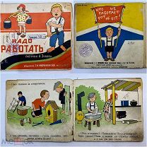 Книга Надо Работать 1927 год рис. Зубова. Изд. Мириманова.!