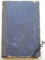Книга 9 месяцев приключений в провинции Судана