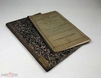 Добряков А.В. Учебный Атлас по Русской Истории + Торнау Н.Н. Учебный исторический атлас.!