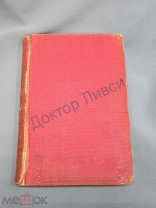 The greatest wish in the world by E. Temple Thurston. London, 1910 / пк-29
