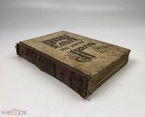 Конволют. Киево -Печерский патерик.+ В.В. Назаревский. Великие исторические годовщины.!