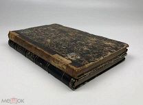 Голицын Н. С. Всеобщая военная история. Новых времен.В 2х частях. 1872-1873 год.!