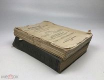 Россия. Полное географическое описание нашего отечества.Том 2 и 18. 1902 -1903 год.!