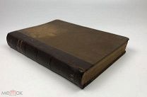 Олар А. Политическая история Французской революции. 1908 год.!
