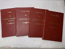 [КОЛЛЕКЦИЯ ВОЛЬФ ] Эмар Пустыни и леса Серия в 4томах РЕДКОСТЬ [1908]