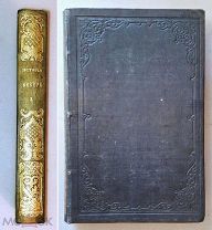Курс всеобщей истории доктора Георга Вебера, том 2. 1862г.