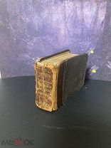 Редчайший Справочник.Карманный.1893г.Комплект