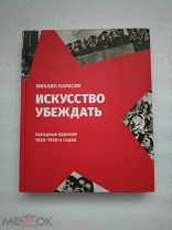 Сталин тираж2т.экз1920-30х СССР ПАРАДНЫЕ издания РЕДКОСТЬ 1000иллюстраций 31/25см ЛЮКС