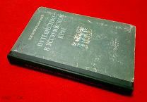 1947 Г. Географическое Издательство. Пржевальский. Путешествие в Уссурийском крае 1867-69 г.