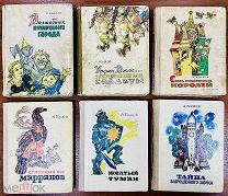 2 Волков А. Волшебник Изумрудного города и др. Первые издания с 1960 г. Комплект