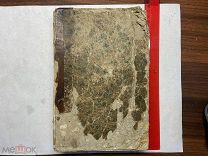 1860 И.Кронеберг. Латино-русский и русско-латинский лексикон.