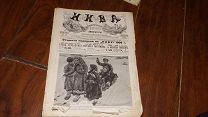 журнал Нива номер 49 - 1907 г