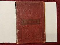 1914 Полное собрание сочинений Никитина.