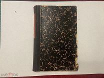 1911 Веселова-Кильштет. Колычевская вотчина.
