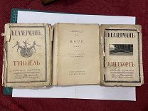 1914 Келлерман. Собрание сочинений.